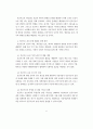 인공지능의 발전과 윤리적 고려 6페이지