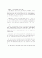 인공지능의 발전과 윤리적 고려 7페이지