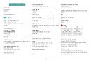 건설안전기사_필기 최신기출요약 23년형 11페이지