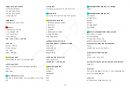건설안전기사_필기 최신기출요약 23년형 15페이지
