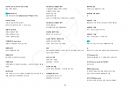 건설안전기사_필기 최신기출요약 23년형 28페이지