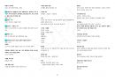 건설안전기사_필기 최신기출요약 23년형 31페이지