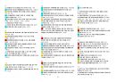 건설안전기사_실기_필답+작업형_23년 21페이지