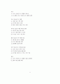 지속 가능한 도시 개발 2페이지