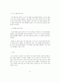 지속 가능한 도시 개발 7페이지