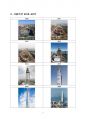 보고서LOTTE  WORLD TOWER REPORT 5페이지