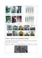 보고서LOTTE  WORLD TOWER REPORT 19페이지