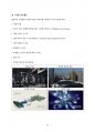 보고서LOTTE  WORLD TOWER REPORT 25페이지