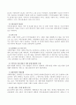 지역아동센터의현황 6페이지