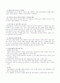 지역아동센터의현황 8페이지