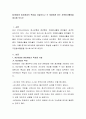 MZ세대와 알파세대의 특성을 서술하시고 각 세대에게 맞는 자원봉사활동을 제시해 보시오 2페이지