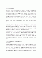 MZ세대와 알파세대의 특성을 서술하시고 각 세대에게 맞는 자원봉사활동을 제시해 보시오 3페이지