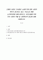 고령화 사회의 가속화로 노령인구에 대한 사회적 책무가 증가하고 있다. 우리나라 현행 노인복지법에 대해 알아보고, 어르신들을 위한 우리 사회의 역할 및 사회복지적 접근에 대해 서술하시오. 1페이지