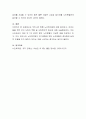 고령화 사회의 가속화로 노령인구에 대한 사회적 책무가 증가하고 있다. 우리나라 현행 노인복지법에 대해 알아보고, 어르신들을 위한 우리 사회의 역할 및 사회복지적 접근에 대해 서술하시오. 4페이지