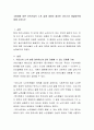 고령화에 따른 어르신들의 노후 삶에 대하여 필요한 서비스와 해결방안에 대해 논하시오 2페이지