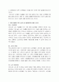 고령화에 따른 어르신들의 노후 삶에 대하여 필요한 서비스와 해결방안에 대해 논하시오 3페이지