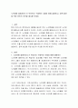 노인맞춤 들봄서비스가 무엇인지 구체적인 사례와 함께 설명하고, 정책 발전을 위한 본인의 의견을 제시해 보세요 2페이지