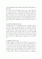 사이버 공간에서 나타날 수 있는 윤리적 문제 상황과 관련된 뉴스 및 신문기사 등 실제 사례를 탐색하여, 해당 사례를 탈억제 효과의 측면에서 원인을 분석하고 해결 방안을 논리적으로 서술하시오. 3페이지