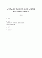 성인학습자의 특성(인지적, 정의적, 신체적)과 성인 교수법을 기술하시오. 1페이지