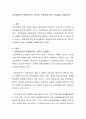 성인학습자의 특성(인지적, 정의적, 신체적)과 성인 교수법을 기술하시오. 2페이지
