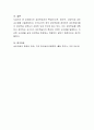 성인학습자의 특성(인지적, 정의적, 신체적)과 성인 교수법을 기술하시오. 4페이지