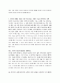 여러 가지 보육의 기능이 있습니다. 본인의 경험을 토대로 가장 우선시되는 보육의 기능이 무엇인지 토론해 봅시다 2페이지
