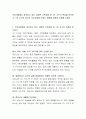 우리사회에서 증가하고 있는 다양한 가족유형 중 1인 가구의 특성을 분석하고, 1인 가구의 증가가 우리사회에 미치는 영향에 대하여 토론해 주세요. 2페이지