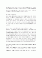 유아 및 아동들의 성취동기를 고양시킬 수 있는 방안들에 대해 사례 및 예시 등을 바탕으로 토론하시오 3페이지