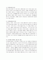 이중언어교육의 필요성에 대해 논하시오 3페이지