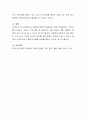 이중언어교육의 필요성에 대해 논하시오 4페이지