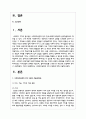 사회복지실천의 3대 구성축 서술 사회복지실천기술의 개념 사회복지실천기술의 개념을 용어로 나누어서 구체적인 설명 2페이지