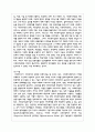 사회복지실천의 3대 구성축 서술 사회복지실천기술의 개념 사회복지실천기술의 개념을 용어로 나누어서 구체적인 설명 4페이지
