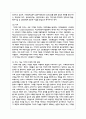 사회복지실천의 3대 구성축 서술 사회복지실천기술의 개념 사회복지실천기술의 개념을 용어로 나누어서 구체적인 설명 5페이지