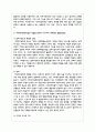 사회복지실천의 3대 구성축 서술 사회복지실천기술의 개념 사회복지실천기술의 개념을 용어로 나누어서 구체적인 설명 7페이지