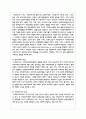 사회복지실천의 3대 구성축 서술 사회복지실천기술의 개념 사회복지실천기술의 개념을 용어로 나누어서 구체적인 설명 8페이지