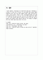 사회복지실천의 3대 구성축 서술 사회복지실천기술의 개념 사회복지실천기술의 개념을 용어로 나누어서 구체적인 설명 9페이지