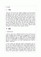 사회복지사의 역할에 대해 설명하고 이 중 3가지를 골라 구체적인 사례를 들어보세요 2페이지