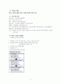 [인사관리] 미라이공업 사례연구 레포트 5페이지