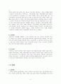 [인사관리] 미라이공업 사례연구 레포트 8페이지