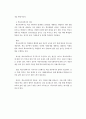 2023 학교사회복지론 중간과제물 1) 학교사회복지의 필요성 목적 개념 2) 자신이 거주하는 지역의 학교 한 곳 선정 학교명과 주소를 제시 해당 학교 및 지역의 지리적 사회적 특성 3) 필요한 대상과 지원할 내용을 실천방법을 제안 방송통신대 1학기 학교사회복지론 중간과제 2페이지