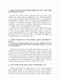 [HWP/레포트] 네트워크 외부효과 비즈니스 모델 분석 2페이지