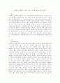 노인복지의 개념과 이념, 목표, 종류에 대하여 기술하시오. 2페이지