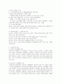 노인복지의 개념과 이념, 목표, 종류에 대하여 기술하시오. 4페이지