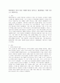 현대사회의 가족스트레스 형태와 원인을 알아보고, 해결방법을 구체적 의견으로 제시하시오. 2페이지