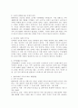 현대사회의 가족스트레스 형태와 원인을 알아보고, 해결방법을 구체적 의견으로 제시하시오. 4페이지