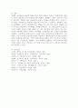 현대사회의 가족스트레스 형태와 원인을 알아보고, 해결방법을 구체적 의견으로 제시하시오. 6페이지