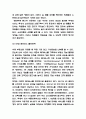 직방 기업전략 사례분석 / 직방 수익모델과 서비스 구조분석 / 직방 미래전망과 발전방향 제시 6페이지