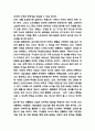 직방 기업전략 사례분석 / 직방 수익모델과 서비스 구조분석 / 직방 미래전망과 발전방향 제시 8페이지