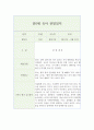 만0세 영아 행동 관찰일지 (1년치 20페이지 분량) 8페이지
