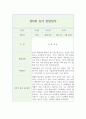 만0세 영아 행동 관찰일지 (1년치 20페이지 분량) 12페이지